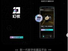 《拾貳天下》導言(二) 區塊鏈、NFT及相關技術深度解讀